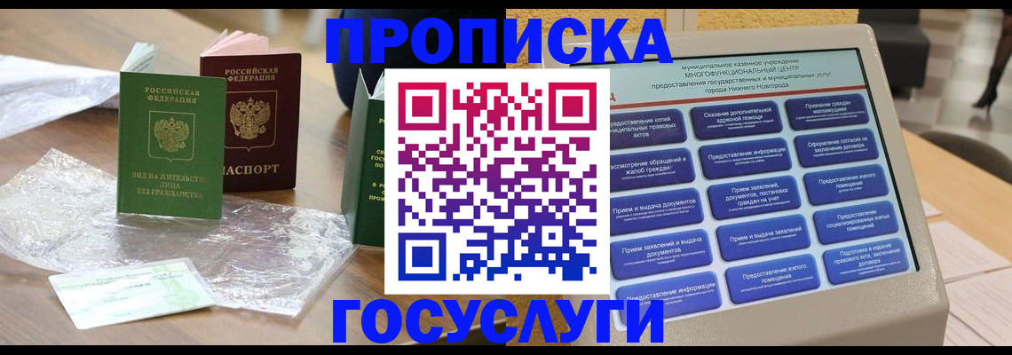 регистрация для школы в Волгореченске