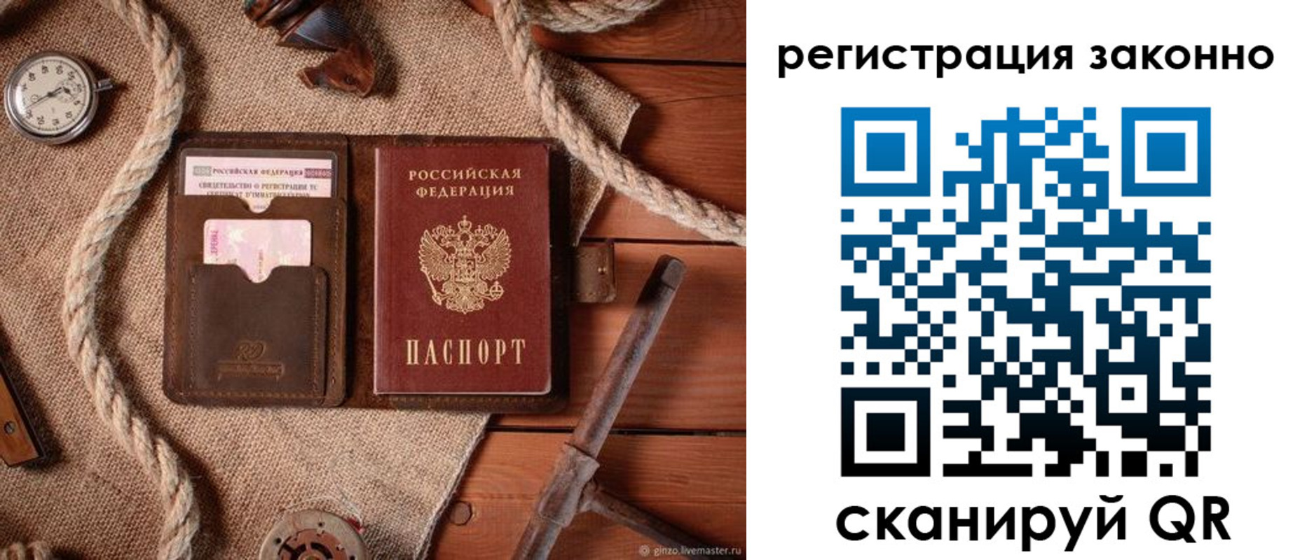временная регистрация собственник в Волгореченске