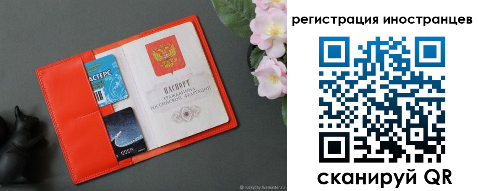 временная регистрация в Волгореченске