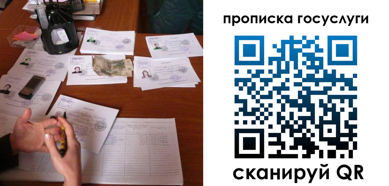 временная регистрация купить в Волгореченске