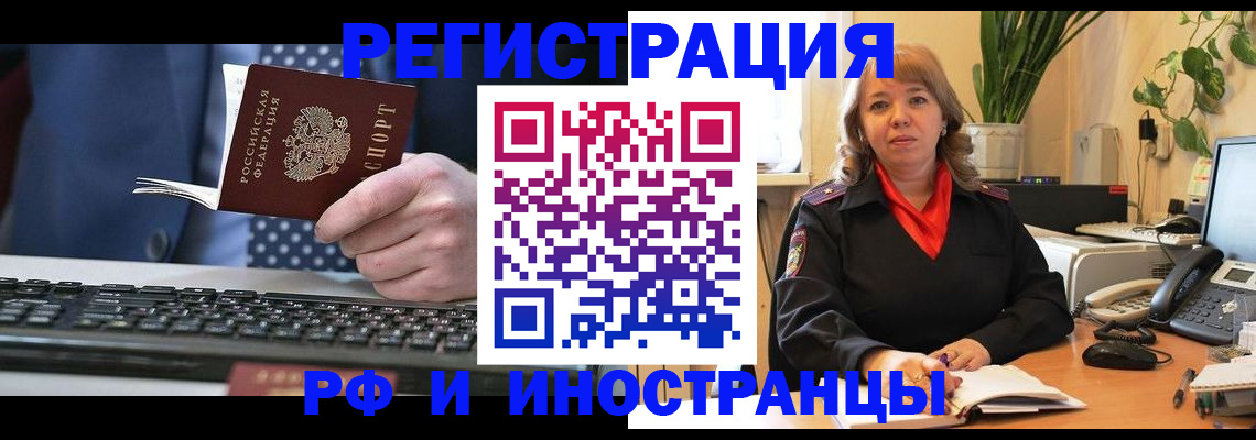 временная регистрация 2025 в Волгореченске