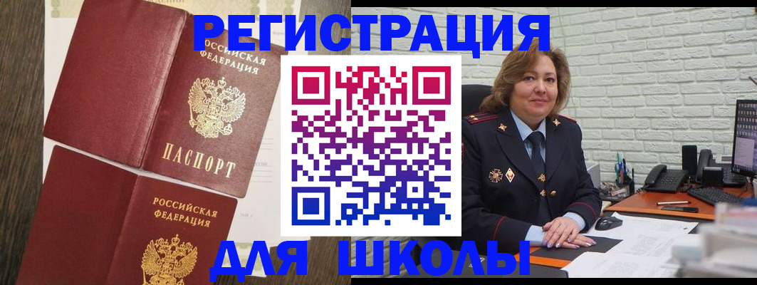 миграционный учет в Волгореченске