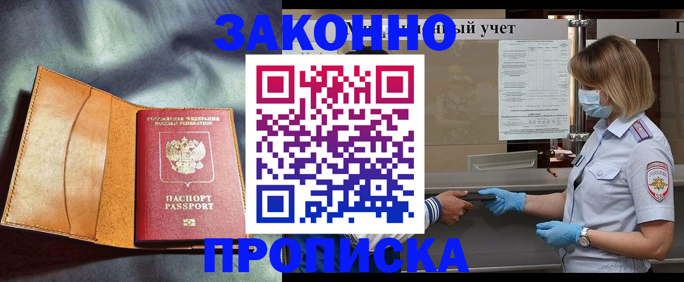 регистрация для школы в Волгореченске
