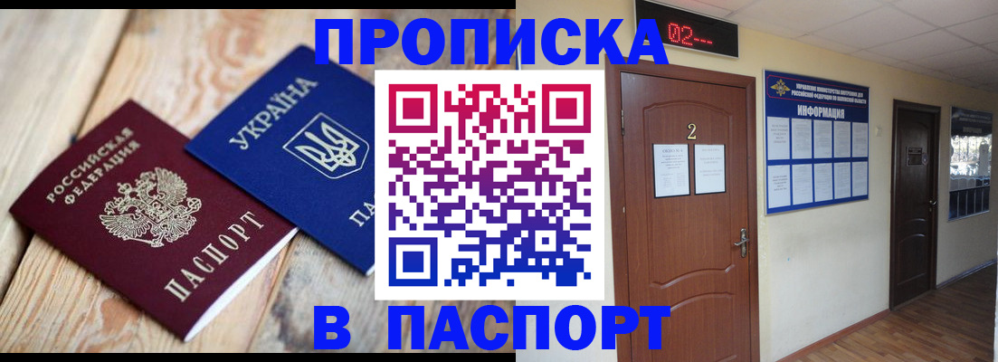 временная регистрация купить в Волгореченске