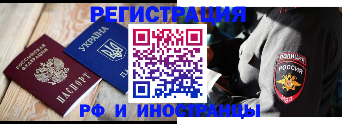 прописка для работы в Волгореченске