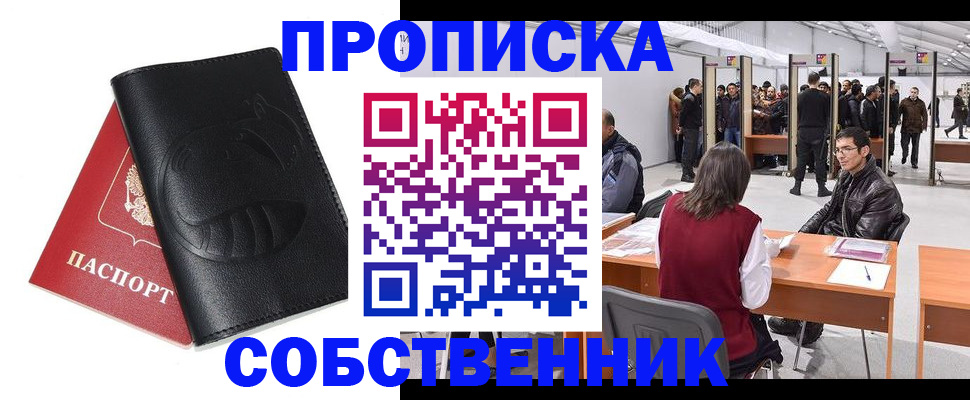 временная регистрация для всех в Волгореченске