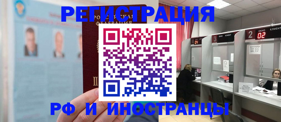 временная регистрация надежно в Волгореченске