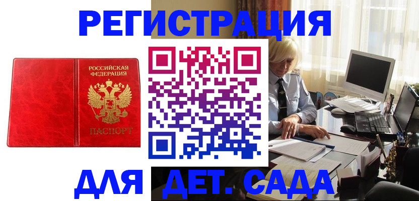 временная регистрация купить в Волгореченске