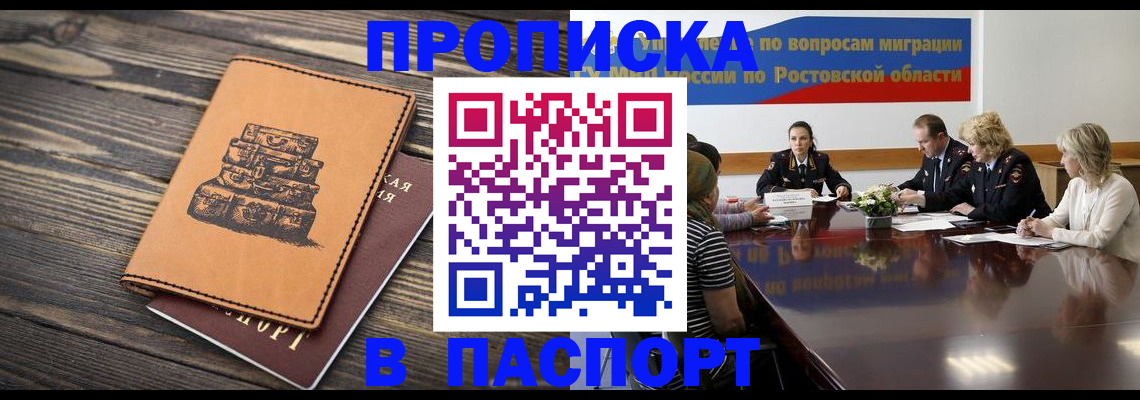 прописка для военкомата в Волгореченске
