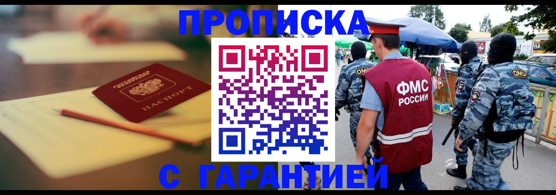 прописка для кредита в Волгореченске